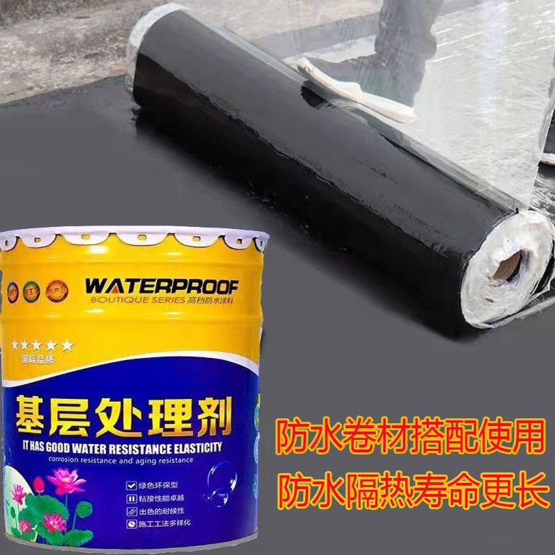 防水卷材专用基层处理剂防水打底油F乳化沥青冷底子油底胶除尘辅