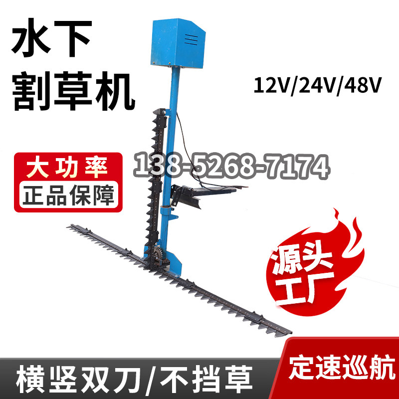 水下割草机虾塘螃蟹o塘池塘收割水草河道荷叶电动双刀剪草机割草