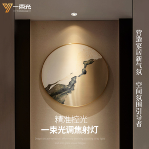 一束光可调焦射灯嵌入式客厅茶舍清吧民宿酒N吧餐厅博物馆展厅筒