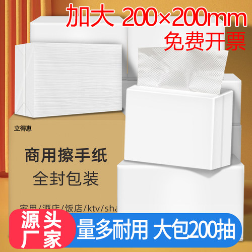 擦手纸商用整f箱酒店卫生间檫手纸巾家用抽取式厕所洗手间抽纸 20