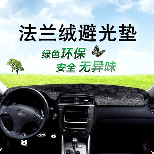适用于雷克萨d斯CT200H NX200T IS250 300H仪表台避光垫防晒遮光