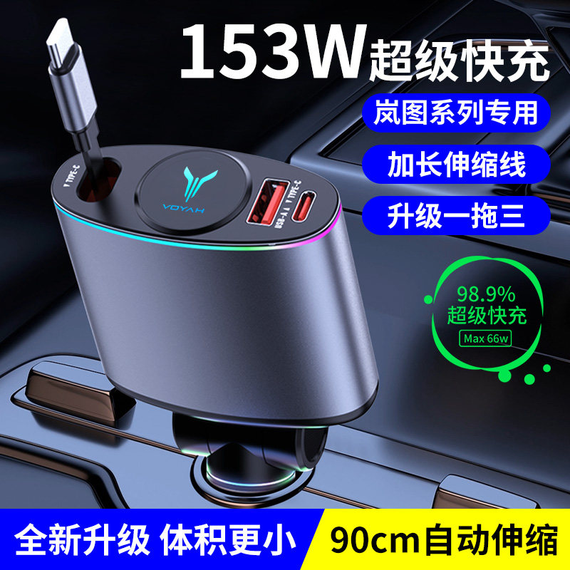 岚图梦想家 追光 FREE车v载充电器点烟器转换USB插头手机快充插口