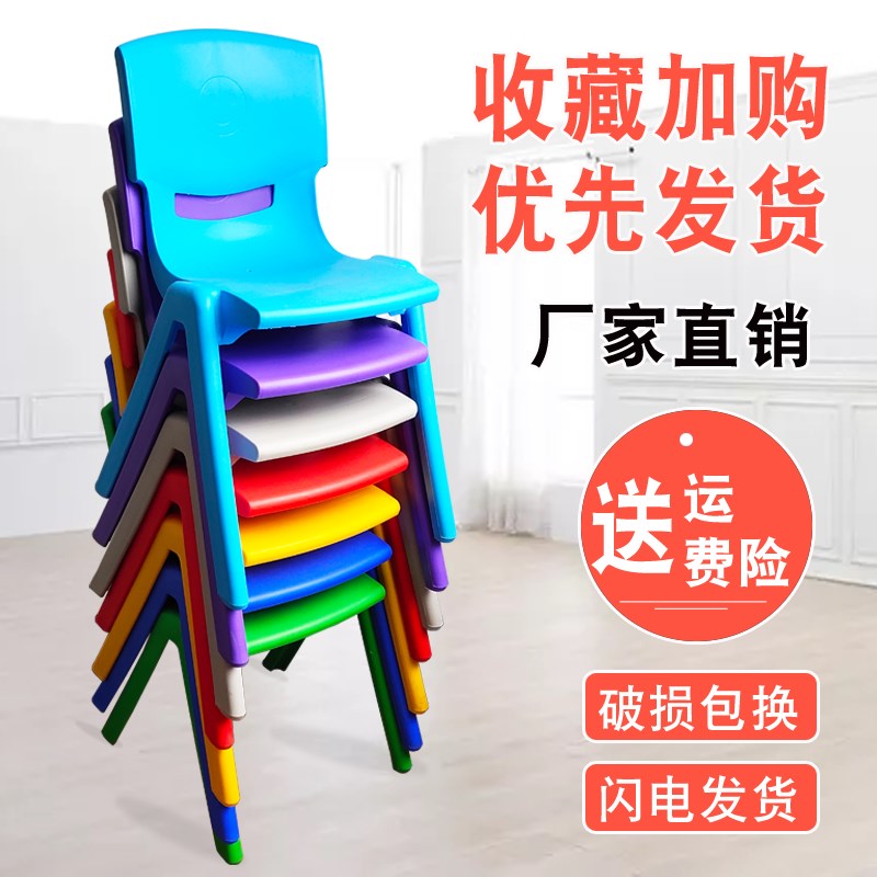 儿童椅子靠背座椅塑料加厚学x生写字椅成人胶椅子家用小靠背椅凳