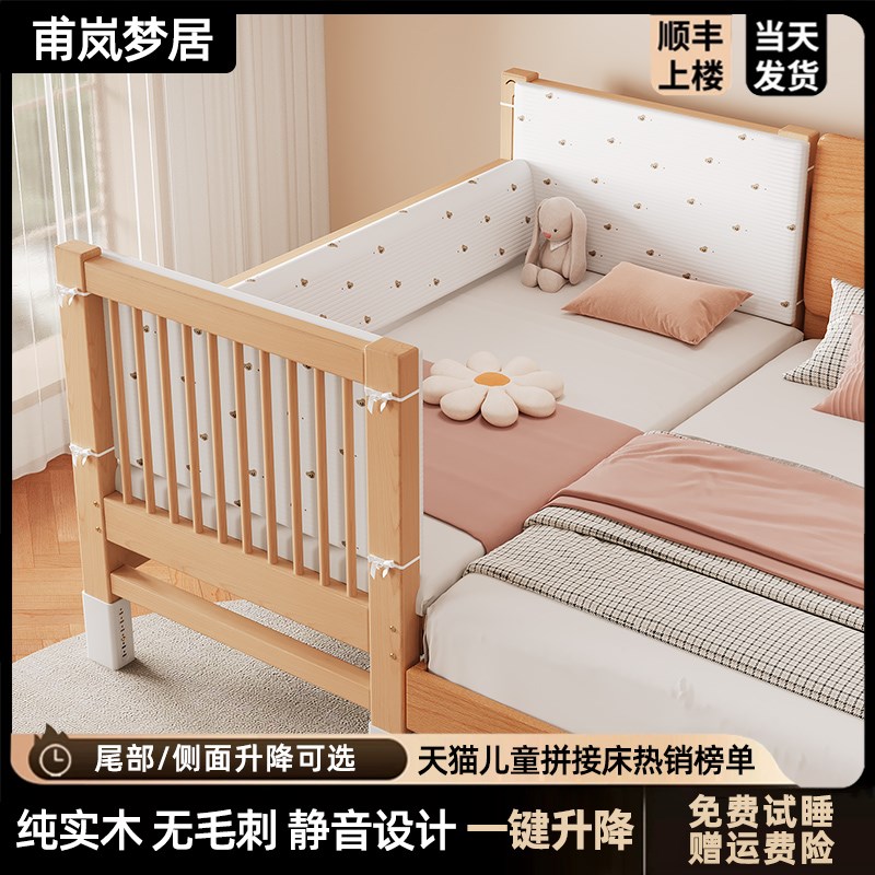 拼接床榉木儿童床带护栏加宽v床拼接床边高低可升降婴儿床实木小