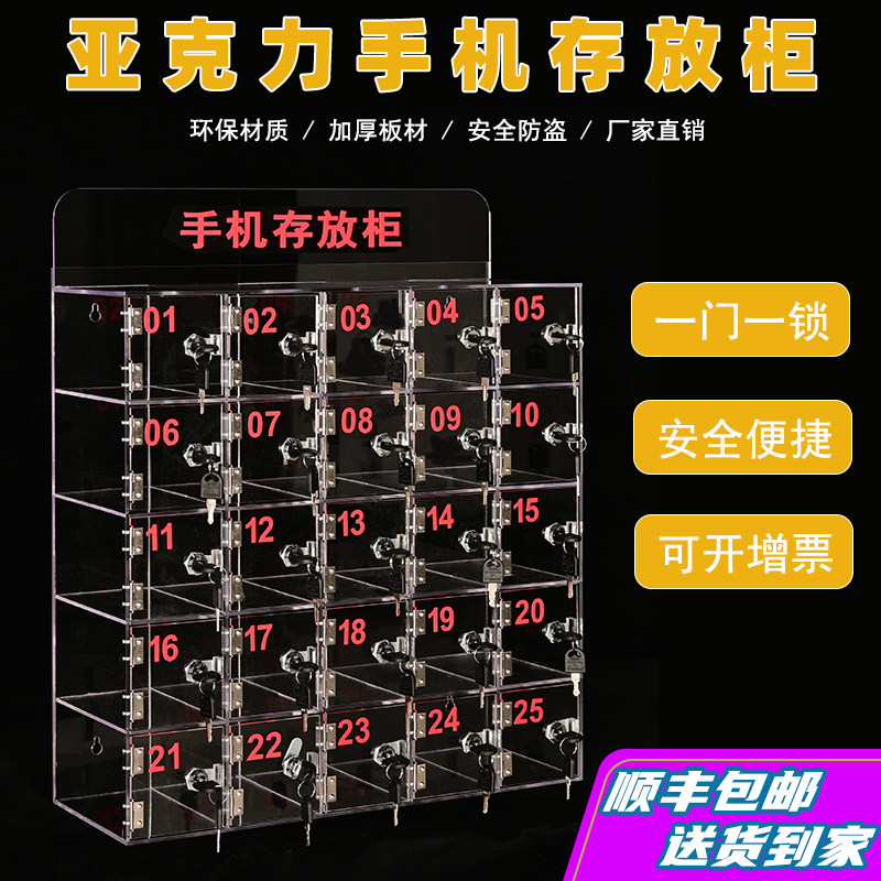带锁透明亚克力手机存q放柜员工手机保管存放箱火种收纳寄存柜壁