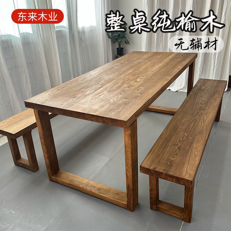 老榆木实木茶桌电脑桌子长方x形餐桌大板桌书桌莫比恩工作台吧台