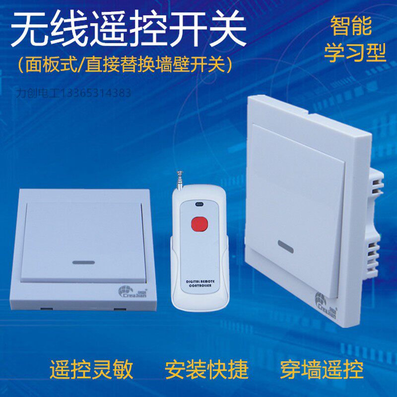白色/金色单火线86型面板式智能无线遥控开关一路22U0v单控变双控