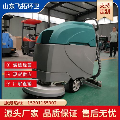 手扶洗地机商用车间工业超市商场手推式地面擦地机U电动拖地机工