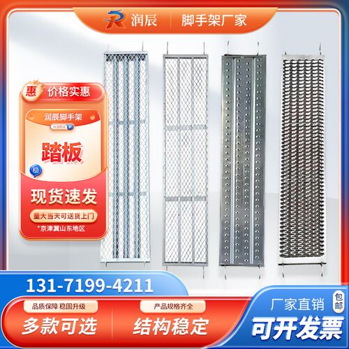 钢跳板热镀锌钢跳板建筑t工地施工钢架板外架脚手架踏板走道板