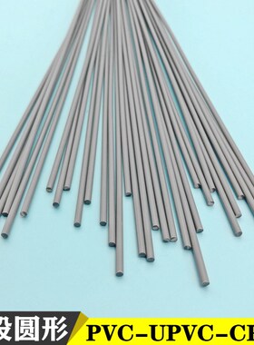 单股圆形PbVC焊条UPVC CPVC焊接PVC板给排水化工管耐酸碱 塑料焊