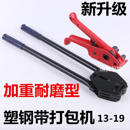 pet1a608塑钢带打包机手动手工打包钳子拉紧器塑料带收紧器捆扎机