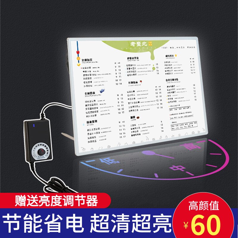 奶茶店超薄发光菜单立式价目表展示牌F广告牌点餐桌面吧台灯箱台