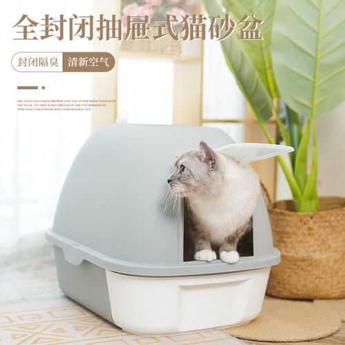 抽屉式全封闭式猫砂盆猫厕所v特大号隔臭除臭防外溅猫屎盆猫咪用