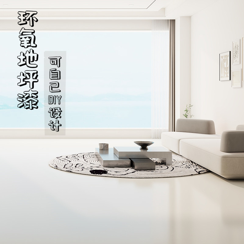 家用室内地坪漆水泥地面耐磨防水漆室外翻L新漆卧室水性环氧地板