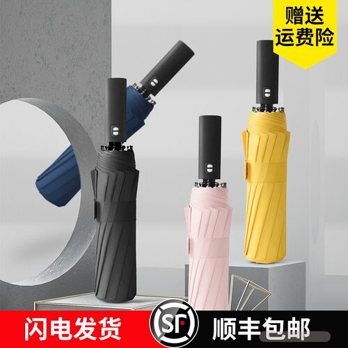 十二骨全自动雨伞超大号男士抗z风加固加厚晴雨两用伞折叠太阳伞