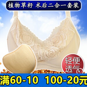 草籽义乳术后专用文胸二合一套装B腋下透气轻质内衣有钢圈夏季薄