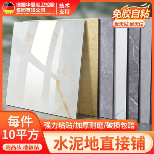 pvc地板贴自粘地板革家用水泥地直接铺防水耐P磨铺地面石塑胶地板