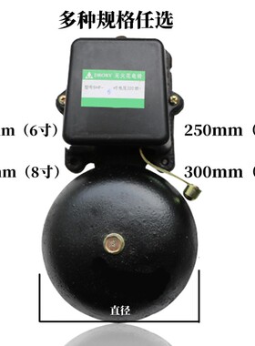 黑色铸铁铃铛40i00米远距离无线遥控矿井电铃220V工厂环保检查闹