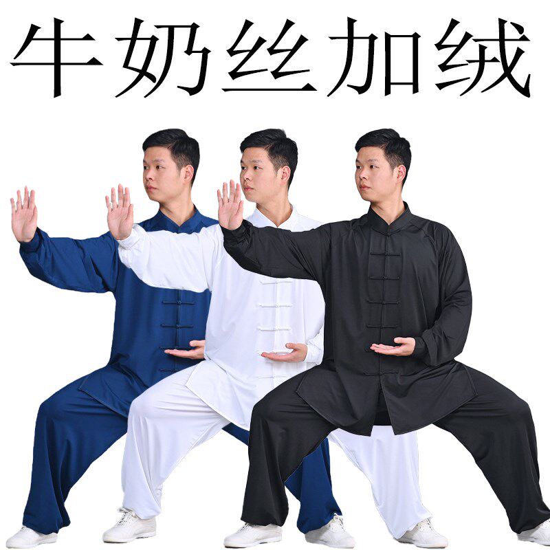 秋冬新款加厚牛奶丝加绒太极服女太极拳男服练功服W晨练武术表演