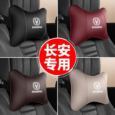 长安CS7c5Plus CS35 CS55逸动UNI-T锐程cc汽车头枕护颈枕腰靠
