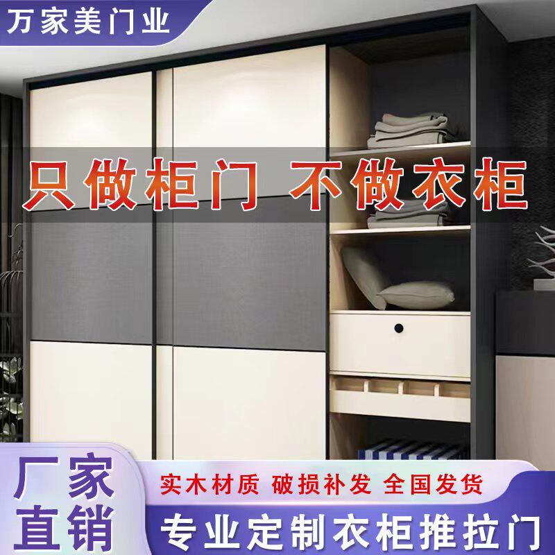 衣柜门推拉门定i做定制滑移门现代简约欧式柜门卧室衣橱环保实木