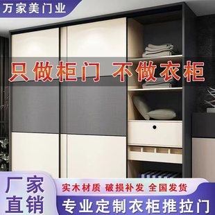 柜门卧室衣橱环保实木 衣柜门推拉门定i做定制滑移门现代简约欧式
