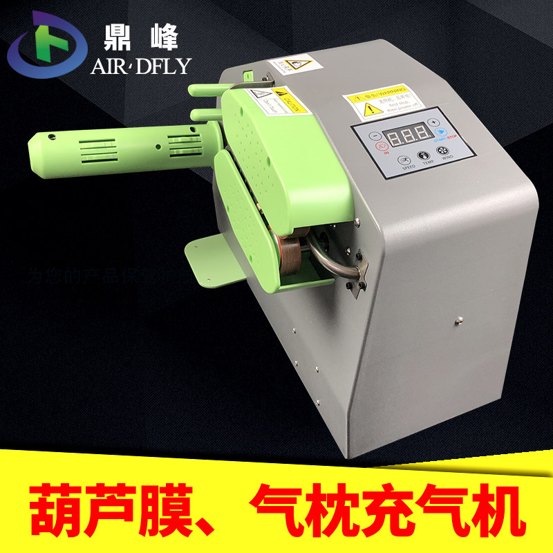 葫芦膜气柱充气机缓冲气垫机快递包装打包气柱防震V膜填充袋气泡