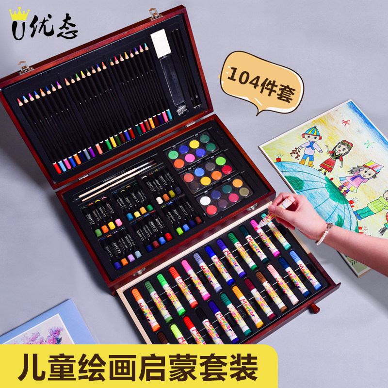 优态画画工具套装儿h童绘画彩笔礼盒小学生画笔宝宝美术幼儿美术