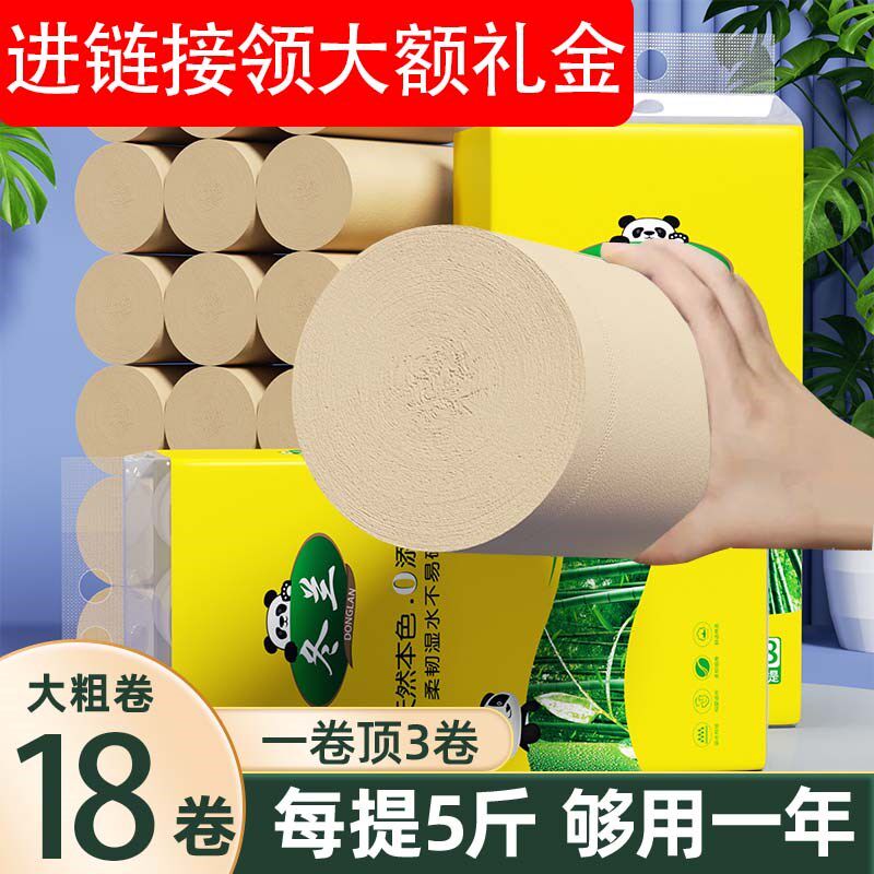 5斤卷纸卫生纸家用整箱无心卷筒纸厕所专用手纸巾厕W所实惠装