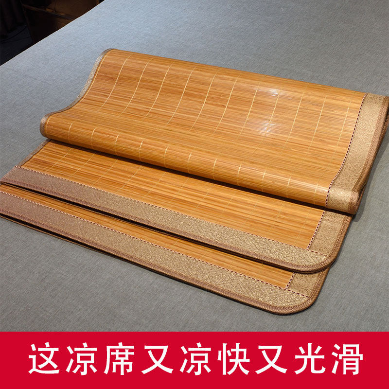 凉席竹席藤席可折叠家用双面夏天冬夏两用夏N季单人学生宿舍草席