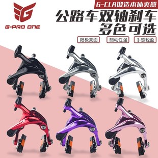 G-PROONE公路自行车刹车加长中臂双轴夹器C夹圈刹小轮Y径105银色