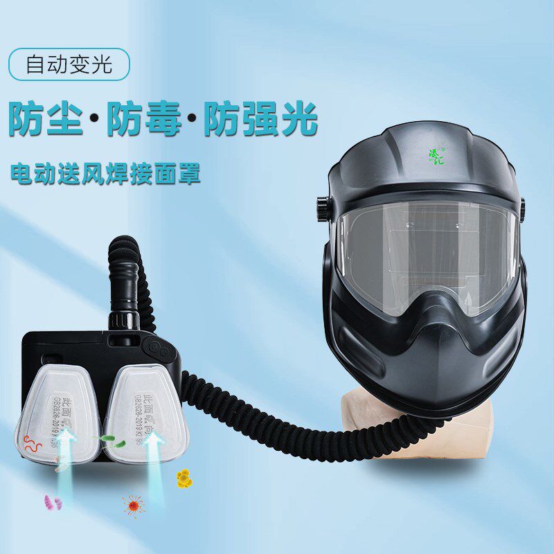 自动变光电焊面罩焊n工专用焊帽头戴式电动送风焊接氩弧焊面护罩