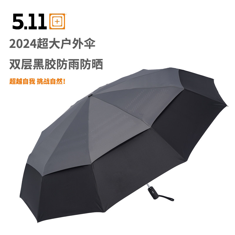 511双层全自动雨伞 折叠男士大号加大加K厚加固晴雨两用遮阳防晒