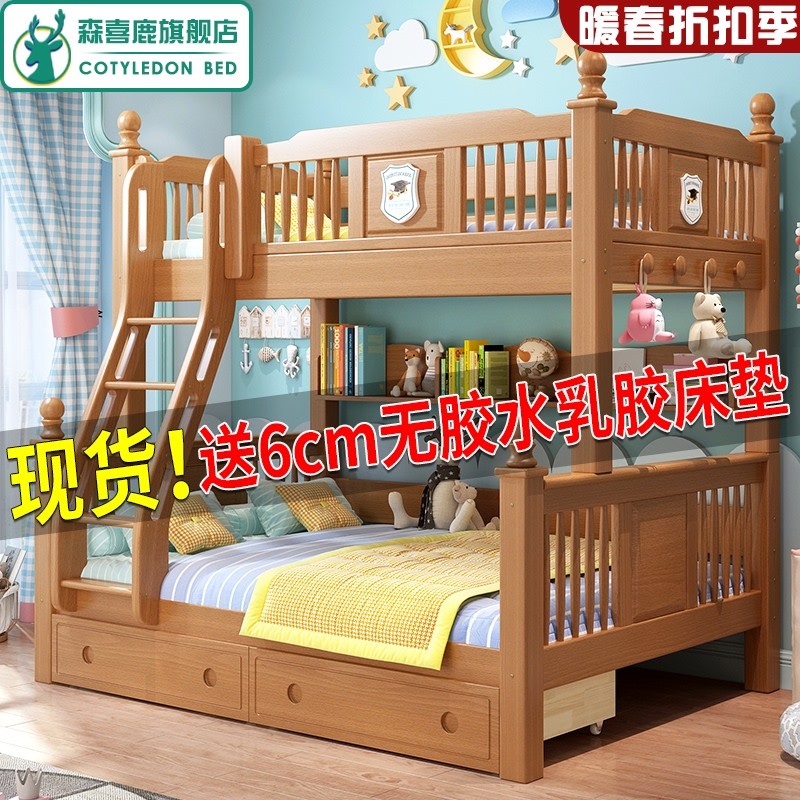 全实木上下床双层床儿童床高x低床多功能榉木子母床两层上下铺木