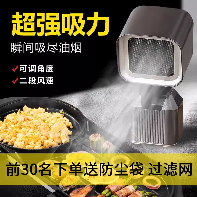 便携式桌面吸抽油烟机大功率抽风机家用过滤移动小W型迷你烧烤火