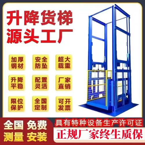 货梯升降机导轨式厂房仓库升降货梯2吨双轨电P梯升降平台汽车货梯