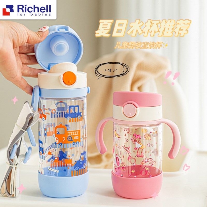 利其尔星彩儿童直饮杯夏天男孩女A孩水杯幼儿园水壶大容量上学专