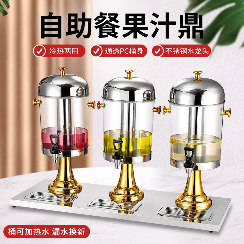酒店早餐自助g餐不锈钢果汁鼎商用装酱油醋香油桶火锅店自助饮料