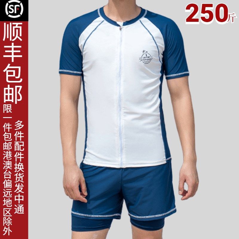 泳衣男款防尴尬大码200斤宽x松双层游泳裤泡温泉男士套装250斤