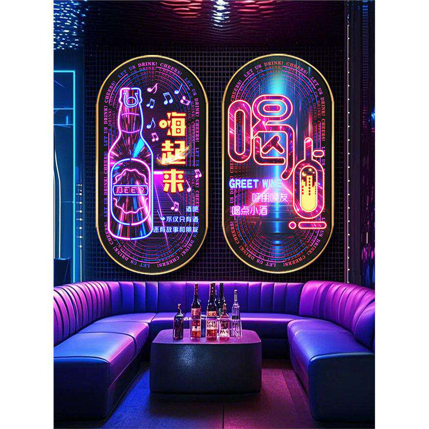 酒吧装饰画创意清吧发光灯画KTV餐厅夜店包厢文字画网红酒馆挂画