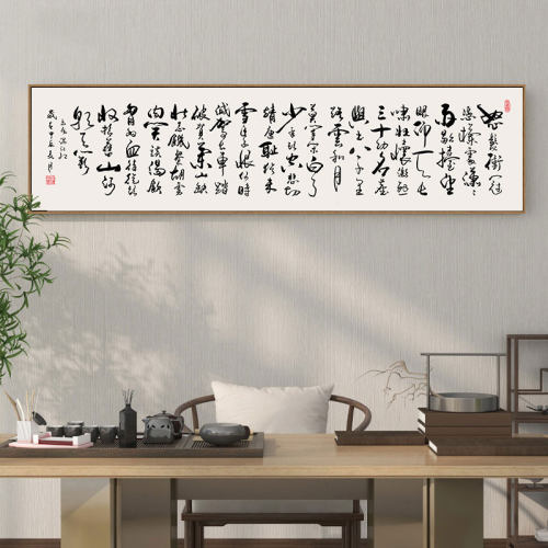 办公室满江红书法作品字