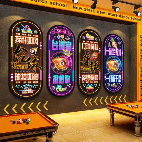 黑八球台球厅装饰画led发