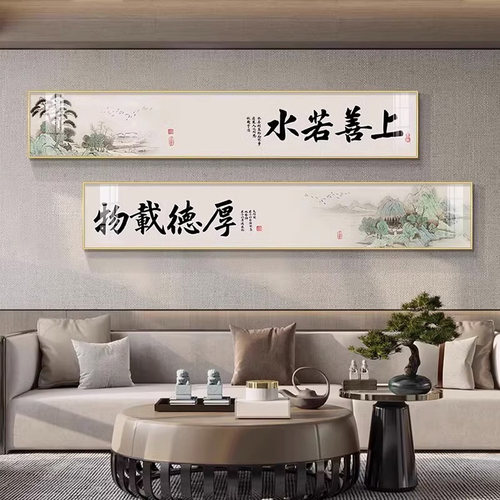 新中式山水字画长条书房