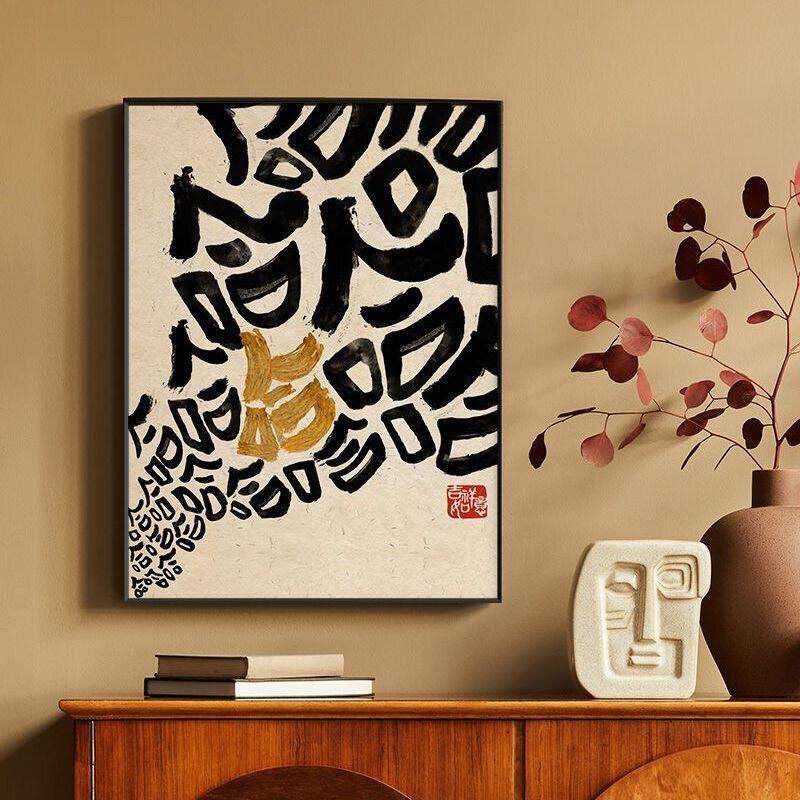 仰天长哈哈哈趣味文字装饰画控制情绪不生气挂画玄关餐厅书法字画