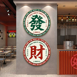港式茶餐厅挂画市井火锅店装饰画国潮风墙面装饰烧烤店海报3d贴画