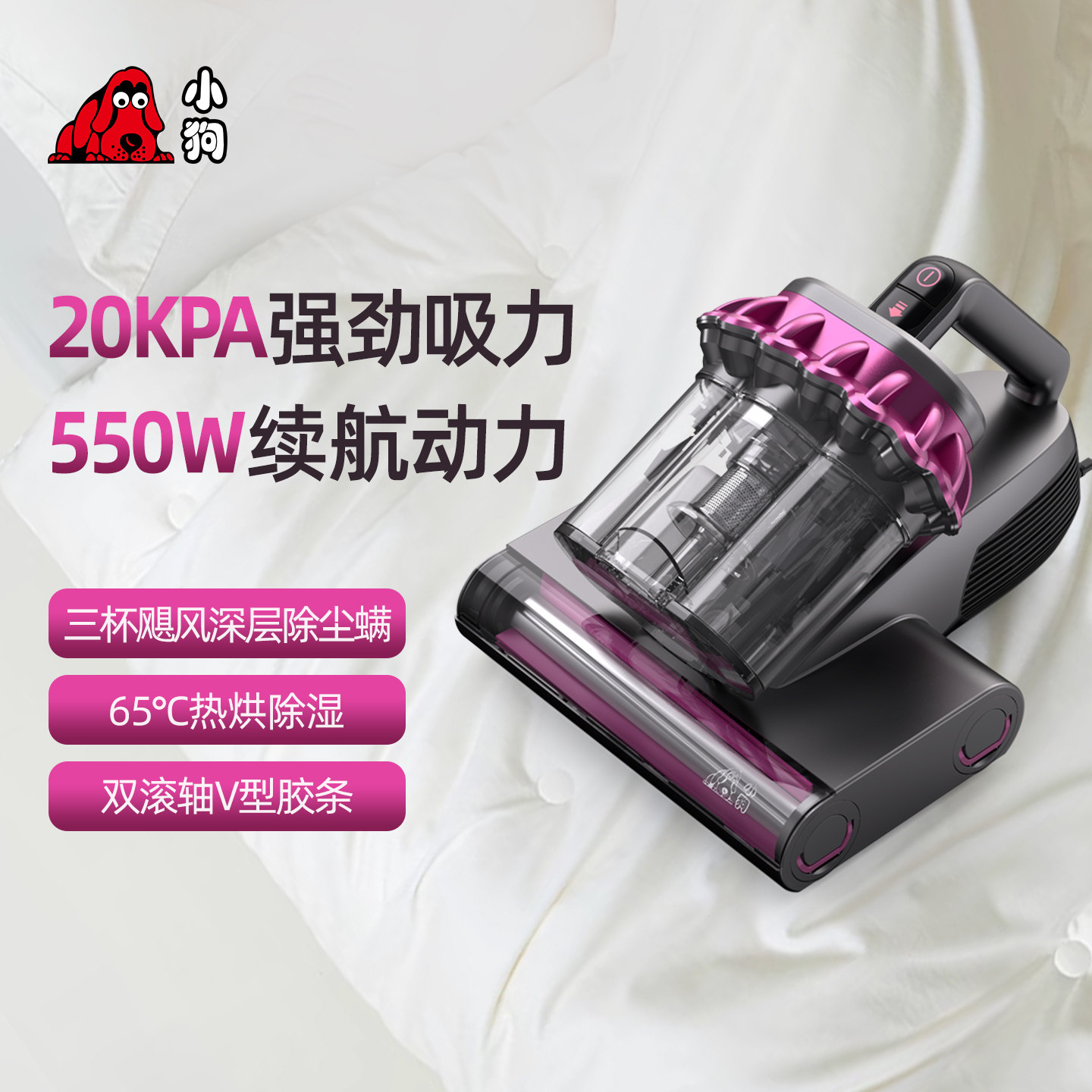 小狗除螨仪家用床上大吸力小型吸尘器紫外线杀菌神器智能尘螨感应