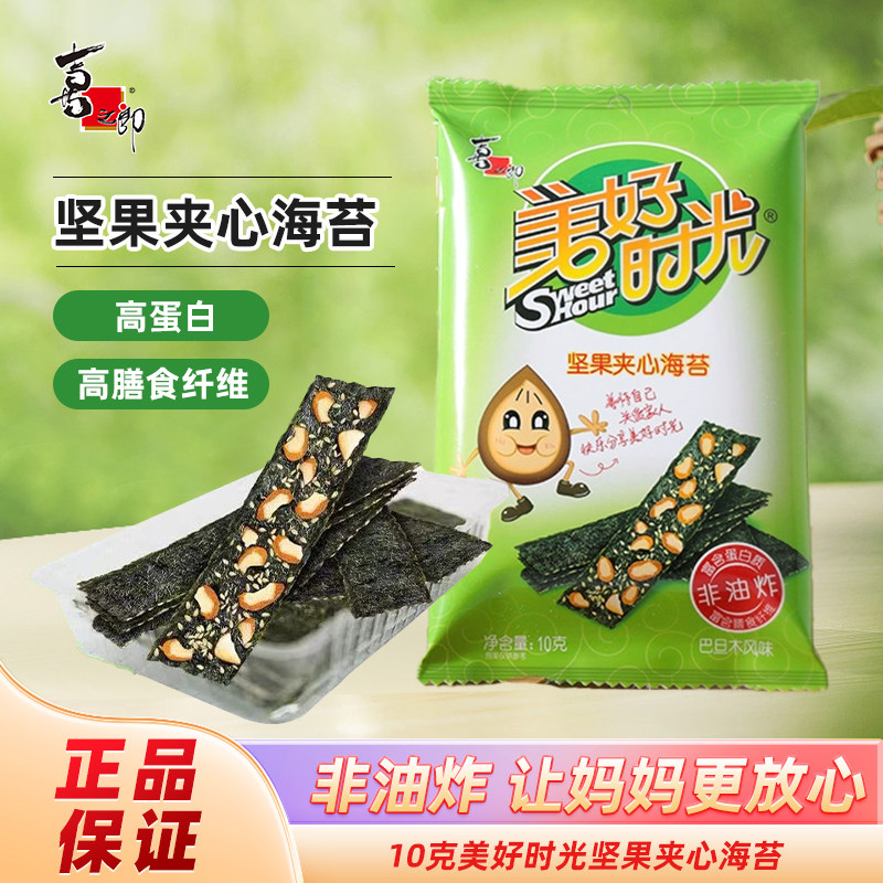 现货坚果夹心海苔喜之郎美好时光10克夹心海苔袋装(坚果夹心)儿