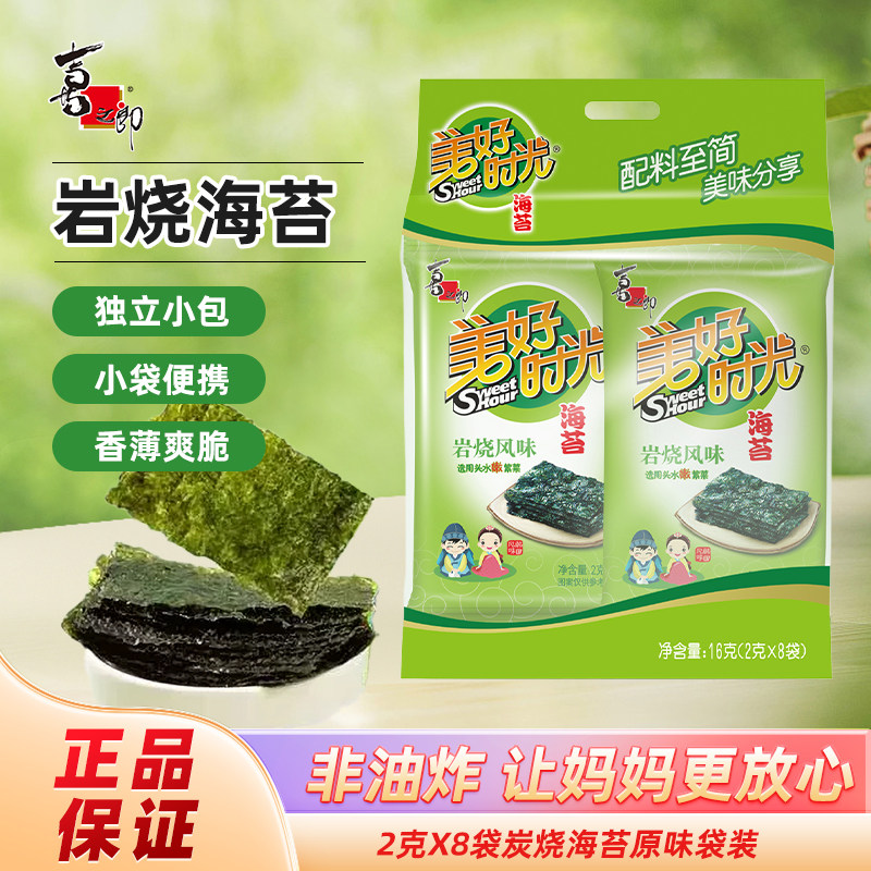 喜之郎美好时光2克岩烧海苔8袋装（原味）休闲零食即食拌饭海苔