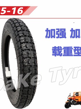 摩托三轮车前轮3.25-16真空胎 w325-16加厚轮胎325 16内胎16 325