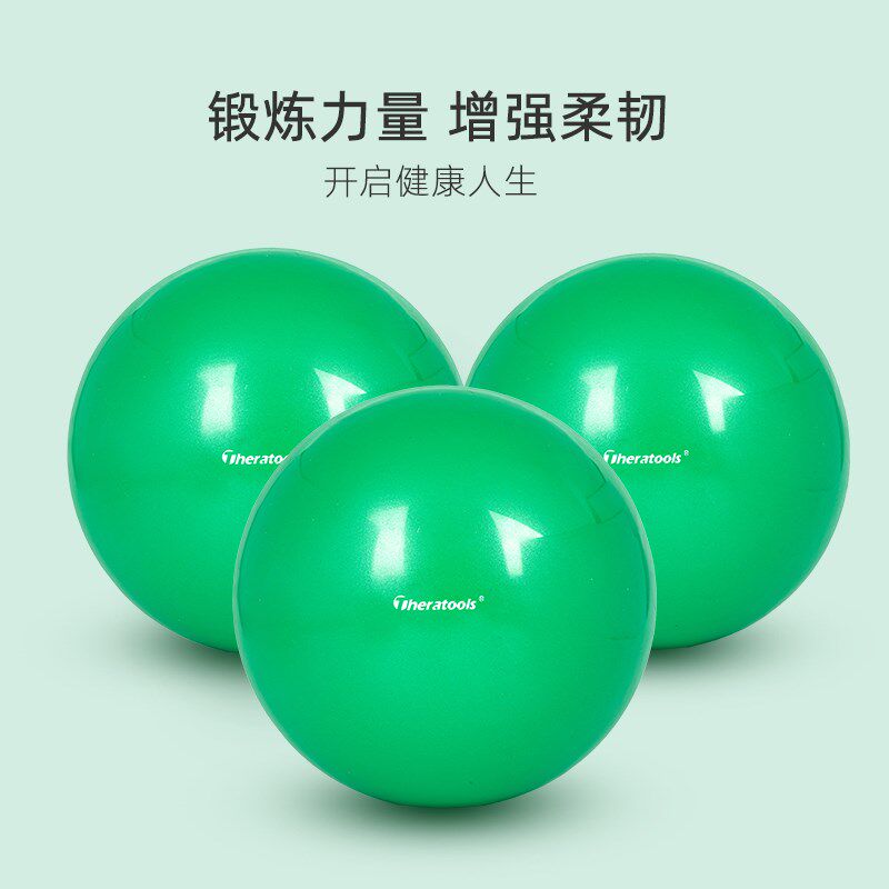 普拉提小球20cm产后盆底肌训练成人瑜伽球女小绿球.绿色筋膜球
